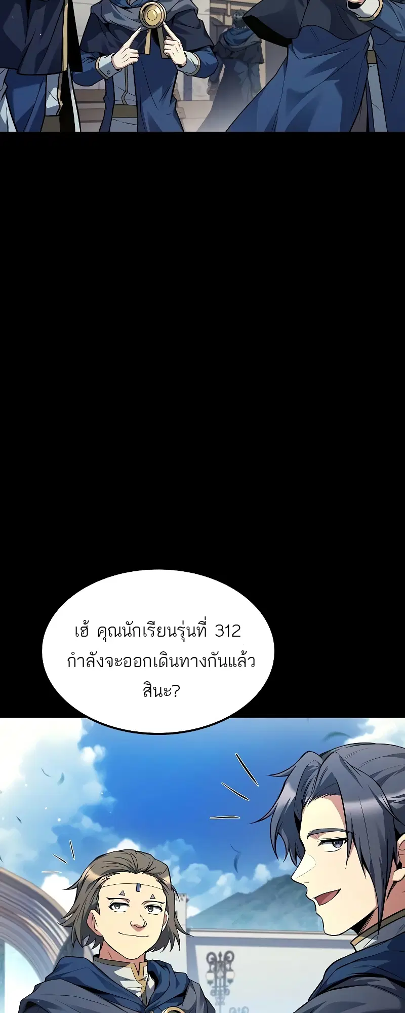 A Wizard’s Restaurant ตอนที่ 59 หน้า 2
