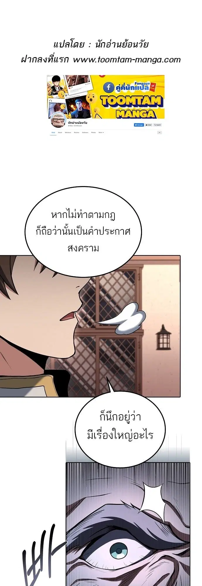 A Wizard’s Restaurant ตอนที่ 6 หน้า 1