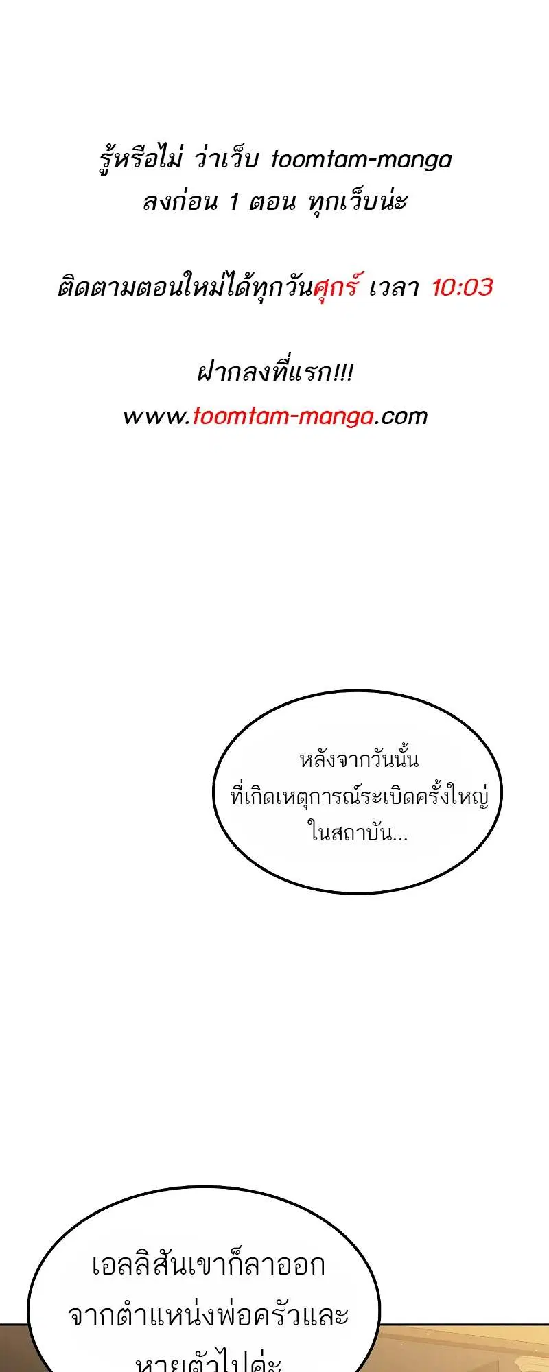 A Wizard’s Restaurant ตอนที่ 60 หน้า 1