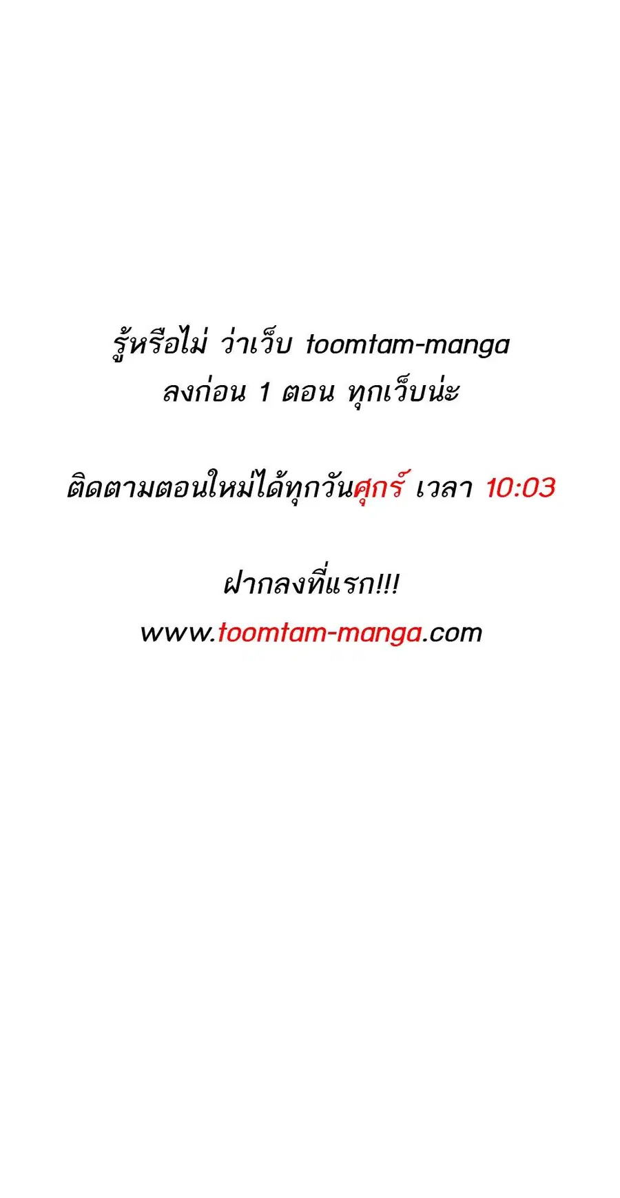 A Wizard’s Restaurant ตอนที่ 61 หน้า 1