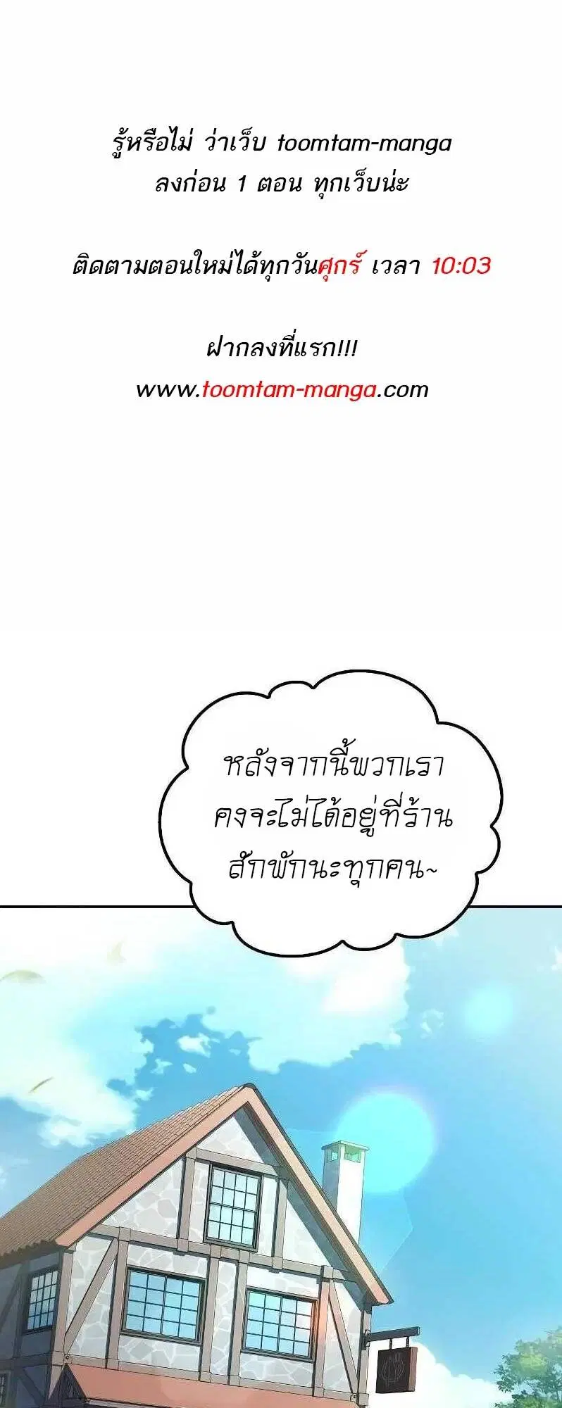 A Wizard’s Restaurant ตอนที่ 62 หน้า 1