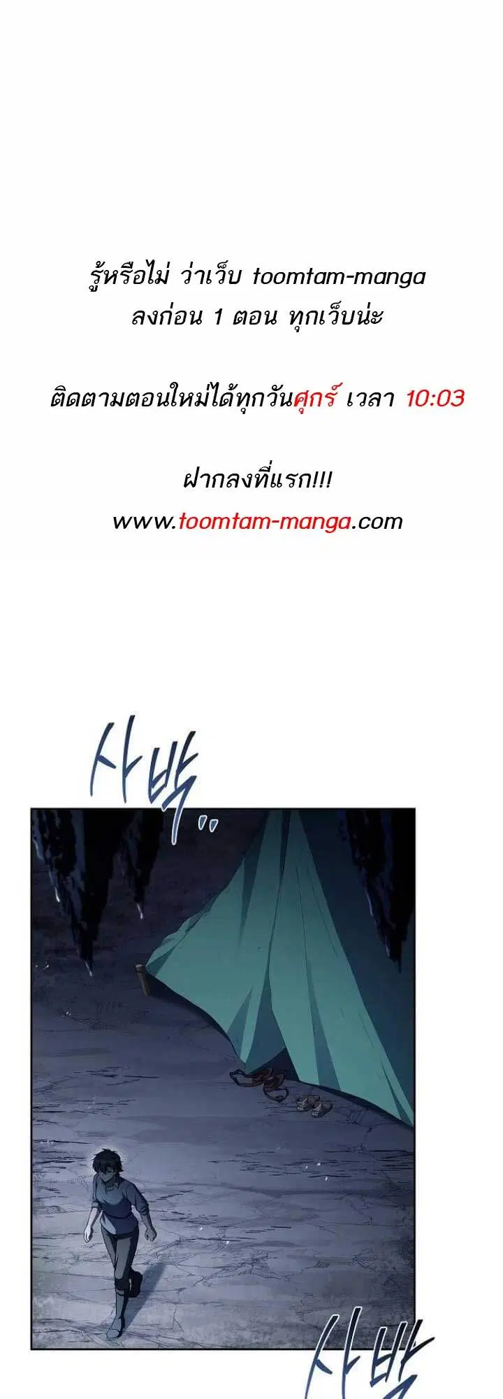 A Wizard’s Restaurant ตอนที่ 63 หน้า 1