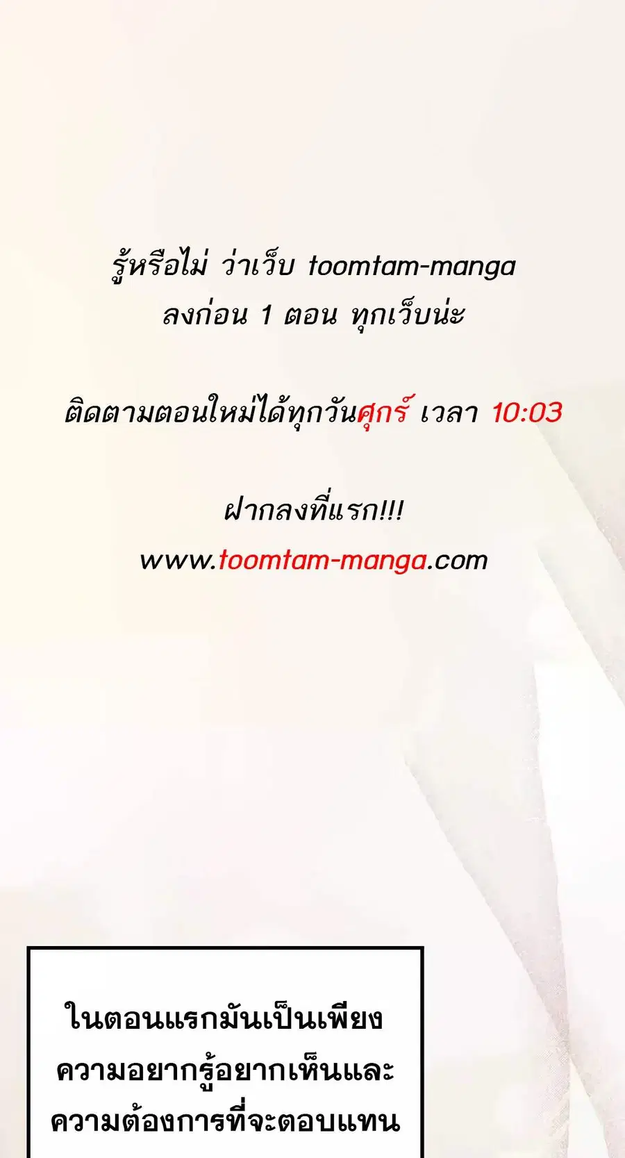 A Wizard’s Restaurant ตอนที่ 64 หน้า 1