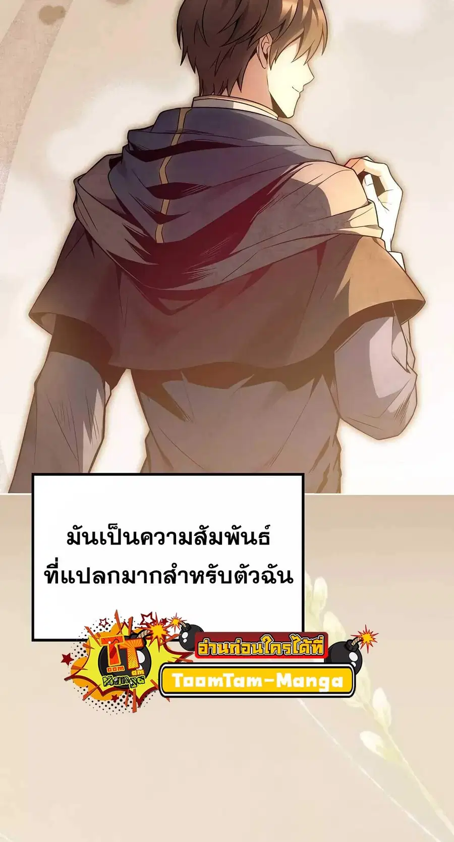 A Wizard’s Restaurant ตอนที่ 64 หน้า 3