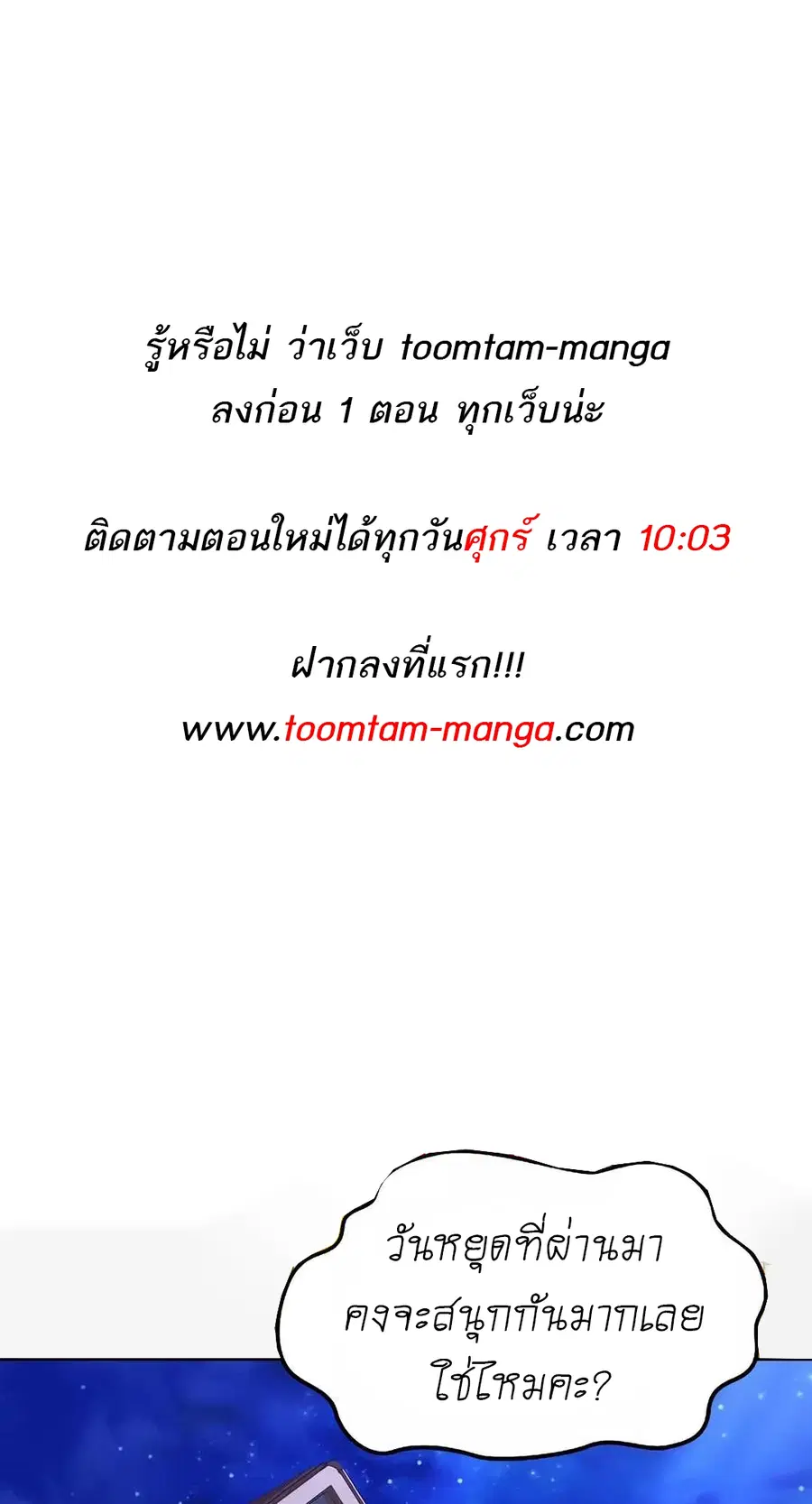 A Wizard’s Restaurant ตอนที่ 65 หน้า 1