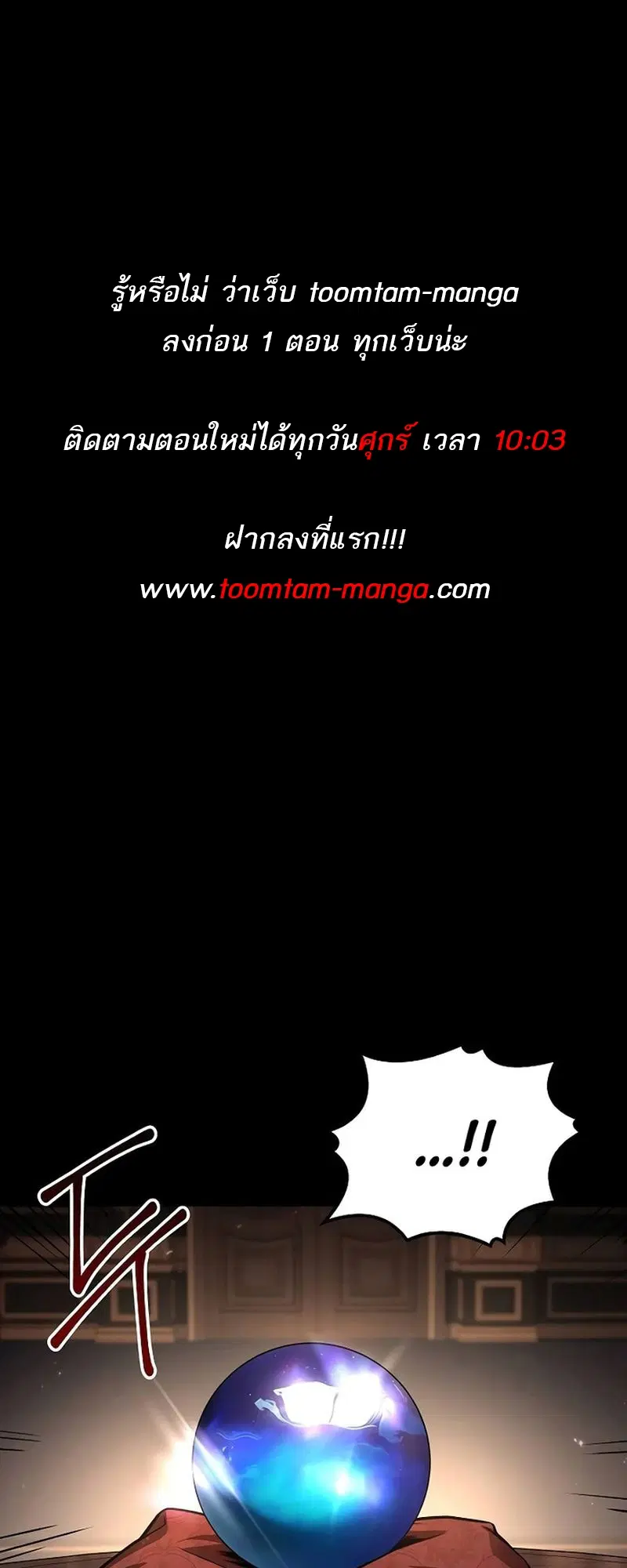 A Wizard’s Restaurant ตอนที่ 66 หน้า 1