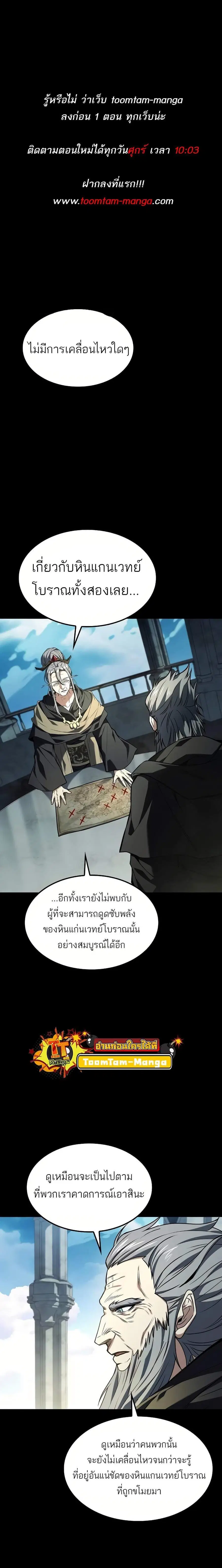A Wizard’s Restaurant ตอนที่ 67 หน้า 1