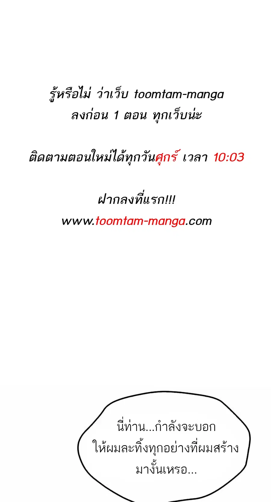 A Wizard’s Restaurant ตอนที่ 68 หน้า 1