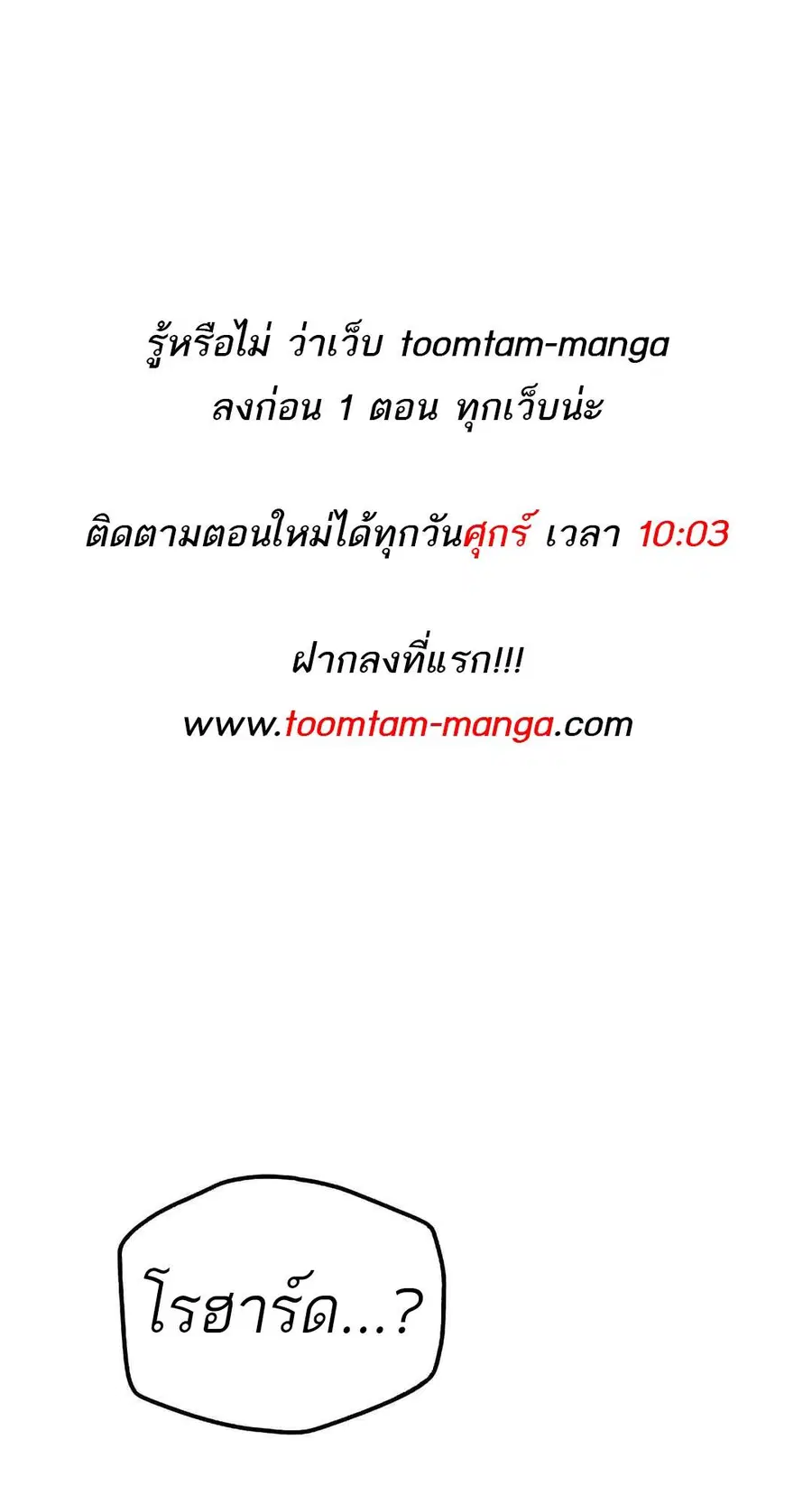A Wizard’s Restaurant ตอนที่ 69 หน้า 1
