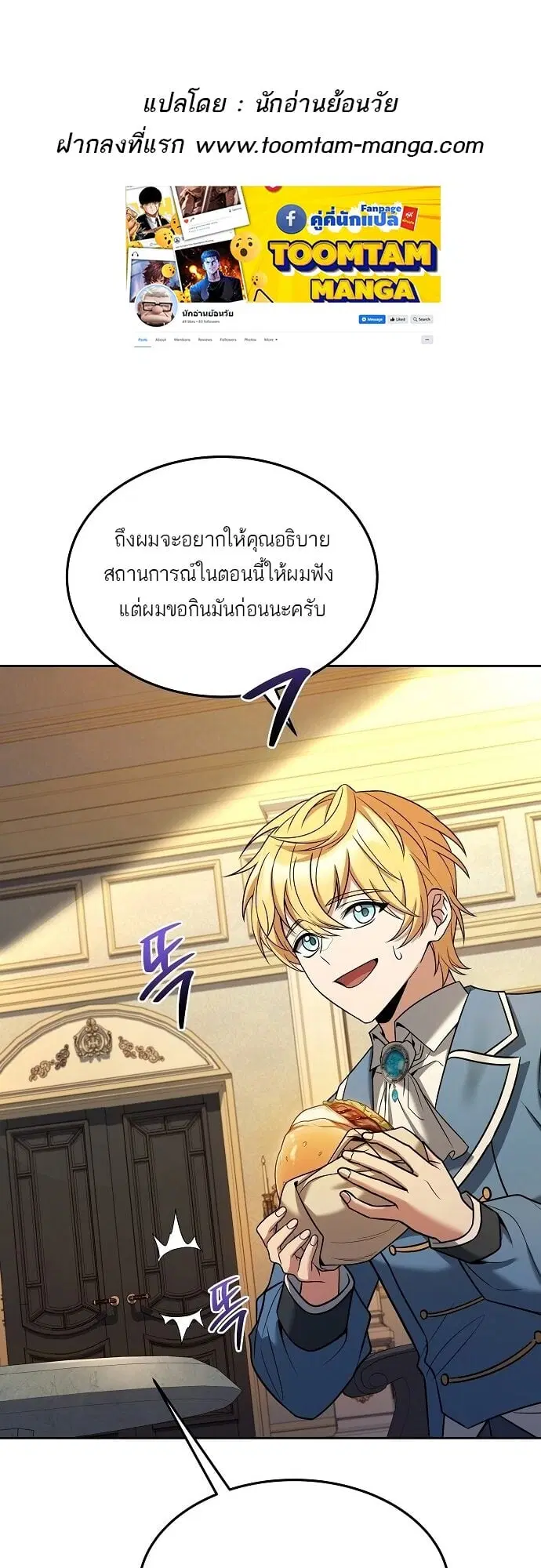 A Wizard’s Restaurant ตอนที่ 7 หน้า 1