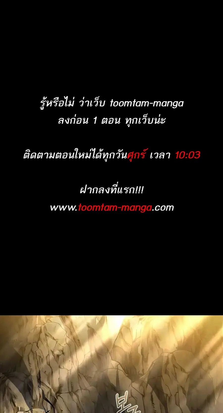 A Wizard’s Restaurant ตอนที่ 70 หน้า 1