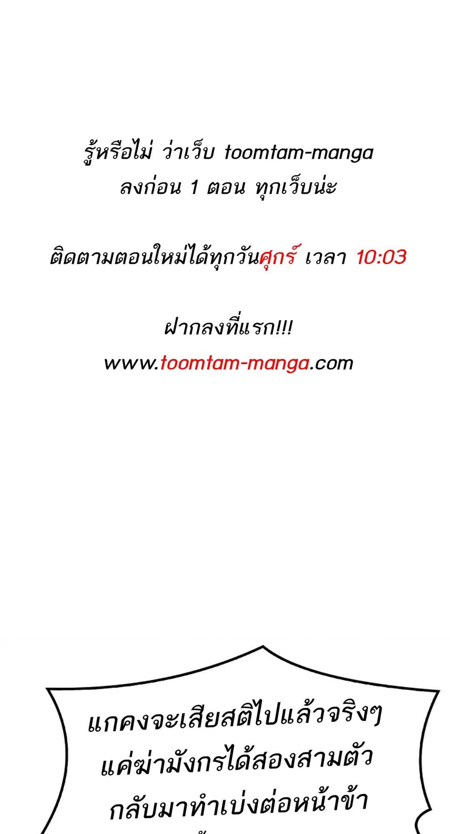 A Wizard’s Restaurant ตอนที่ 71 หน้า 1