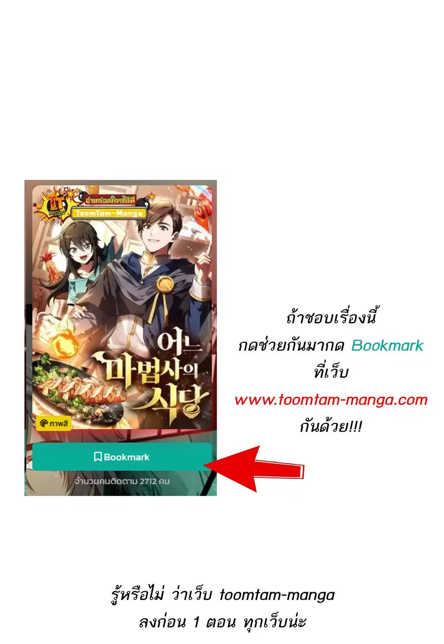A Wizard’s Restaurant ตอนที่ 72 หน้า 1