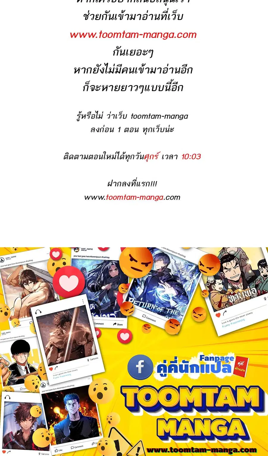 A Wizard’s Restaurant ตอนที่ 74 หน้า 1