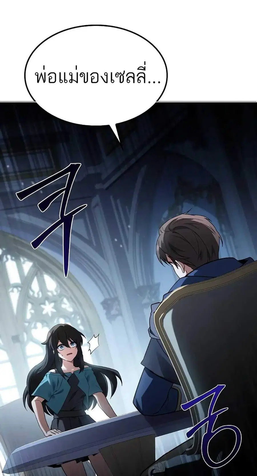 A Wizard’s Restaurant ตอนที่ 74 หน้า 3