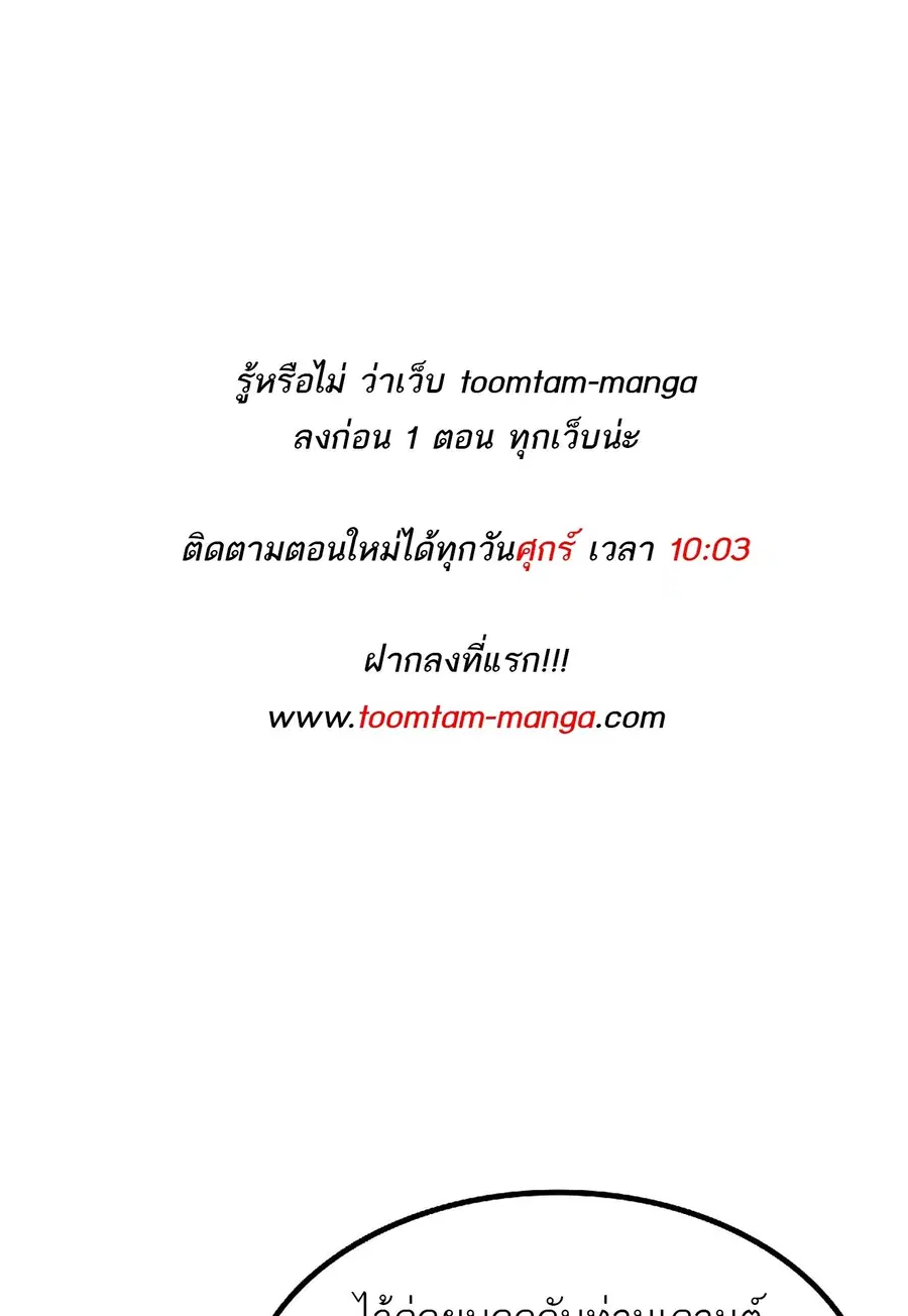 A Wizard’s Restaurant ตอนที่ 78 หน้า 1