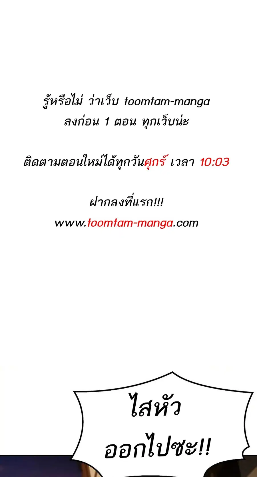 A Wizard’s Restaurant ตอนที่ 79 หน้า 1