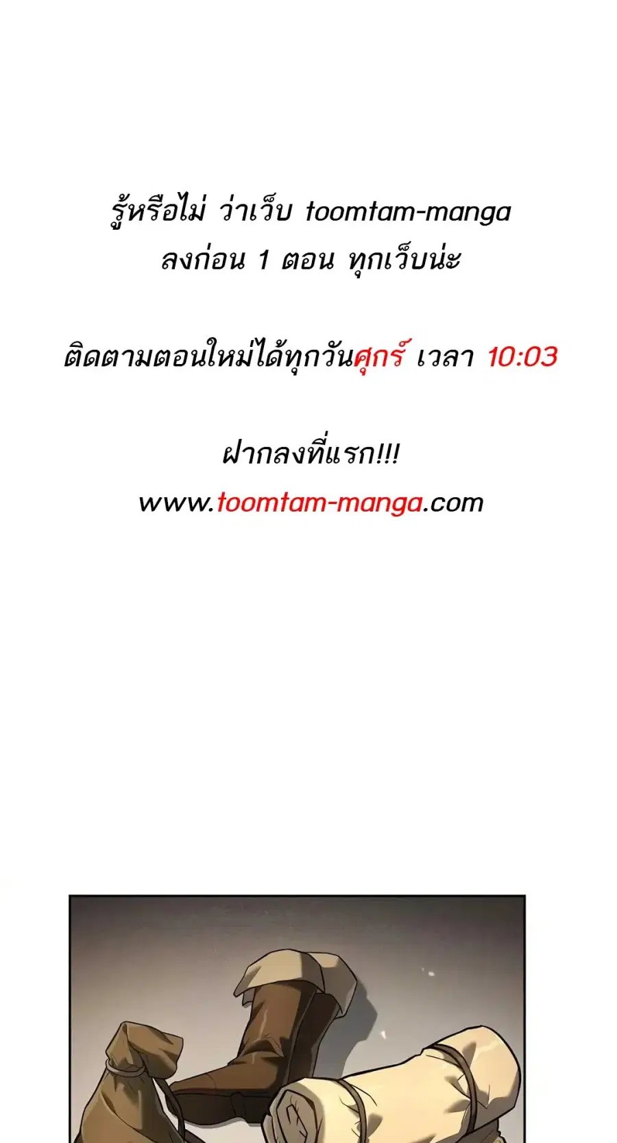 A Wizard’s Restaurant ตอนที่ 80 หน้า 1