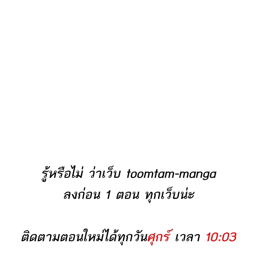 A Wizard’s Restaurant ตอนที่ 81 หน้า 1