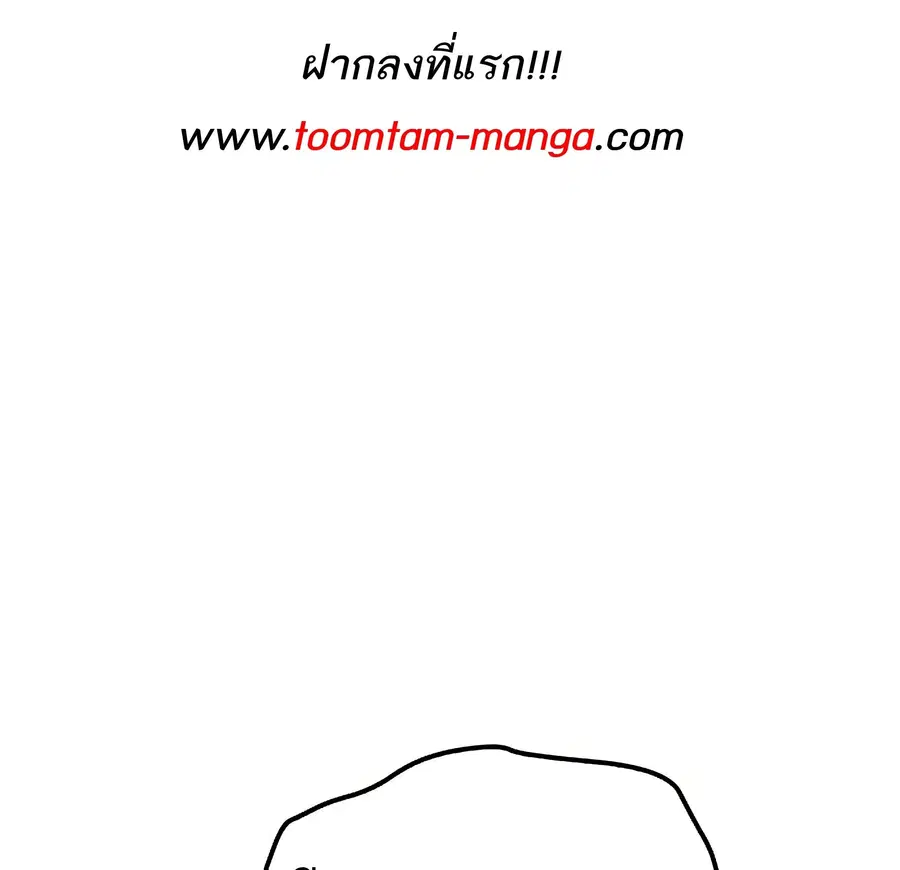 A Wizard’s Restaurant ตอนที่ 81 หน้า 2