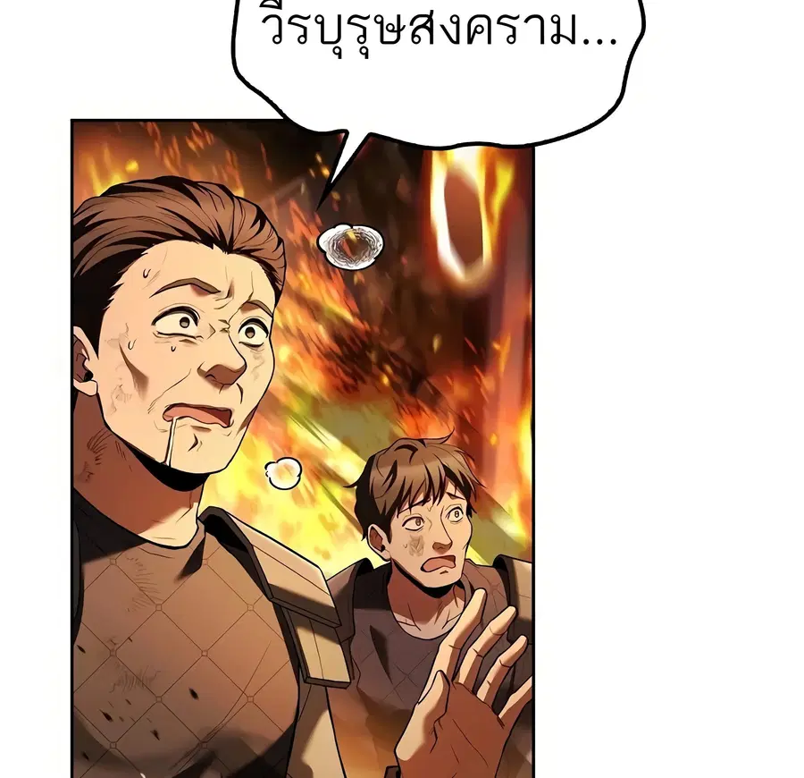 A Wizard’s Restaurant ตอนที่ 81 หน้า 3