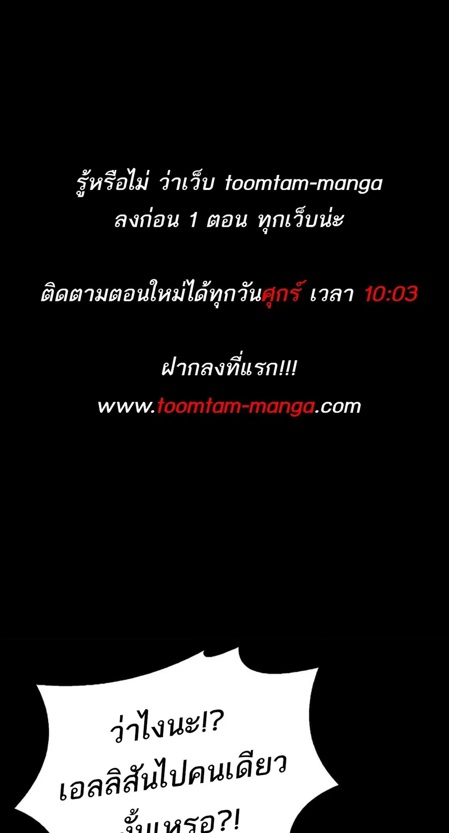 A Wizard’s Restaurant ตอนที่ 82 หน้า 1