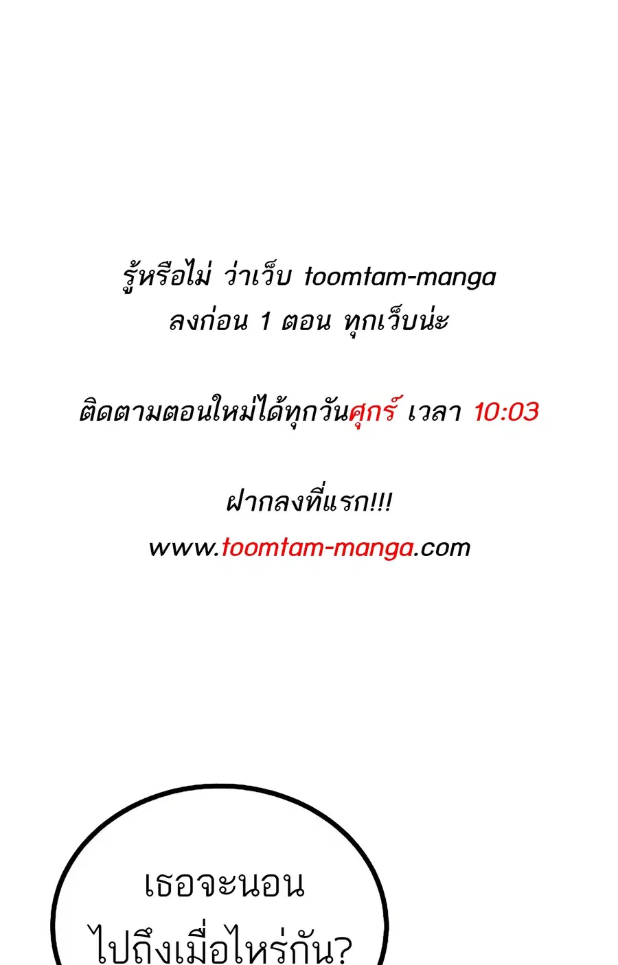 A Wizard’s Restaurant ตอนที่ 84 หน้า 1