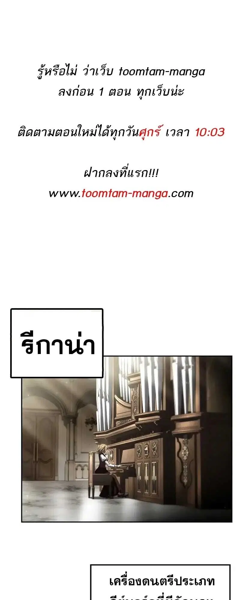 A Wizard’s Restaurant ตอนที่ 86 หน้า 1