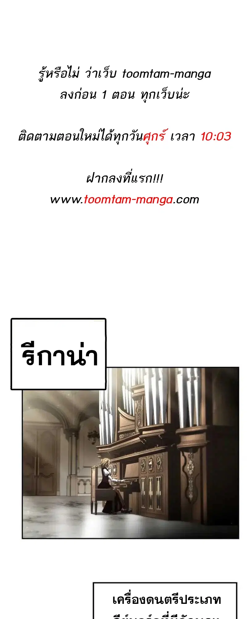 A Wizard’s Restaurant ตอนที่ 86 หน้า 2