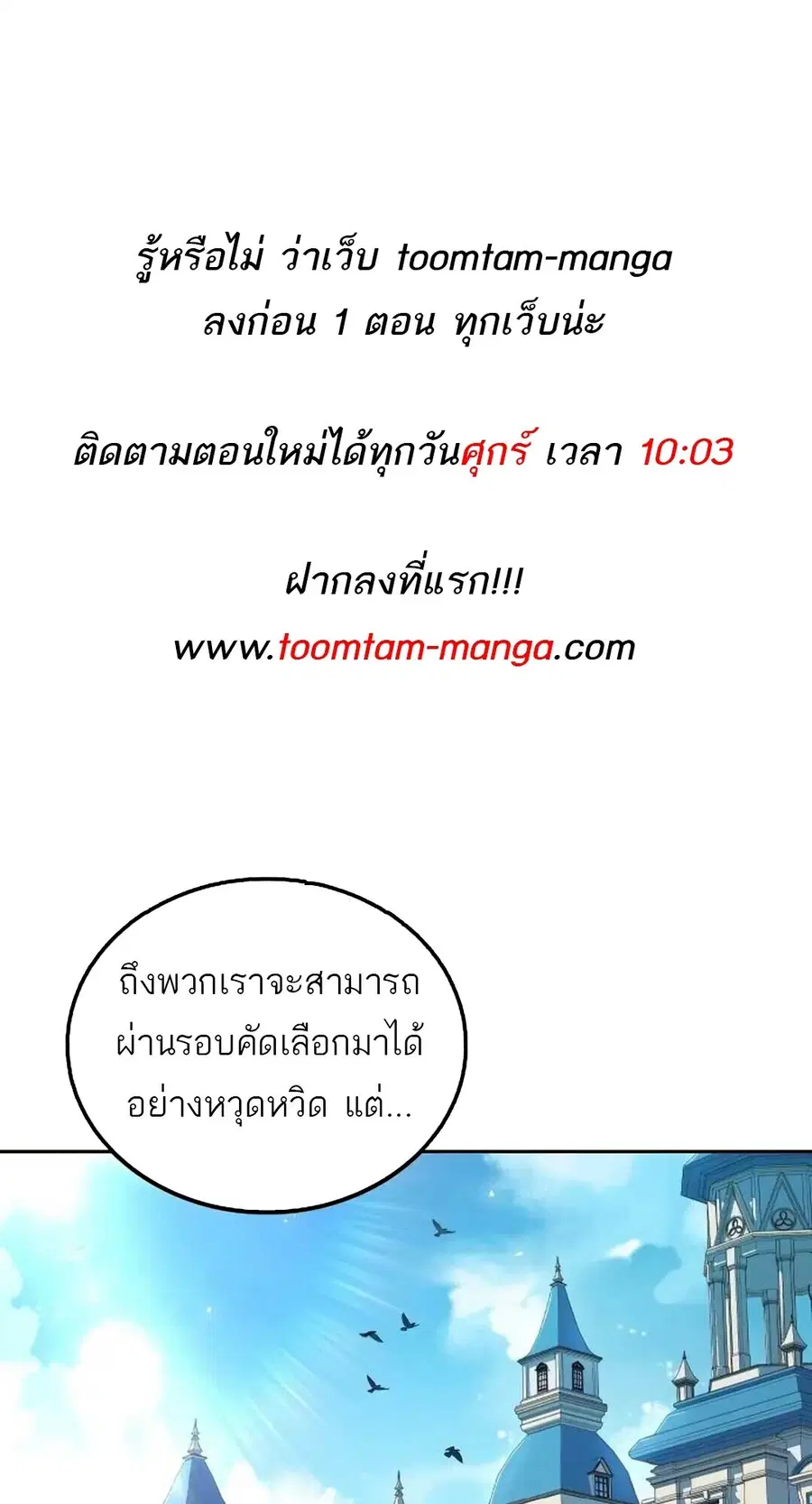 A Wizard’s Restaurant ตอนที่ 88 หน้า 1