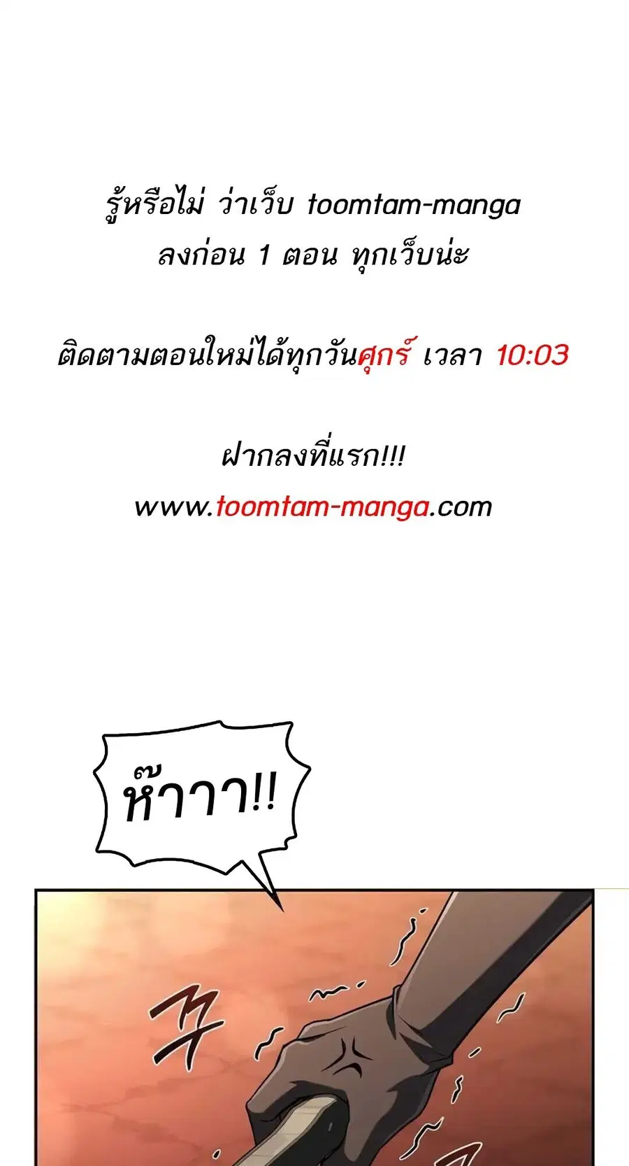 A Wizard’s Restaurant ตอนที่ 89 หน้า 1