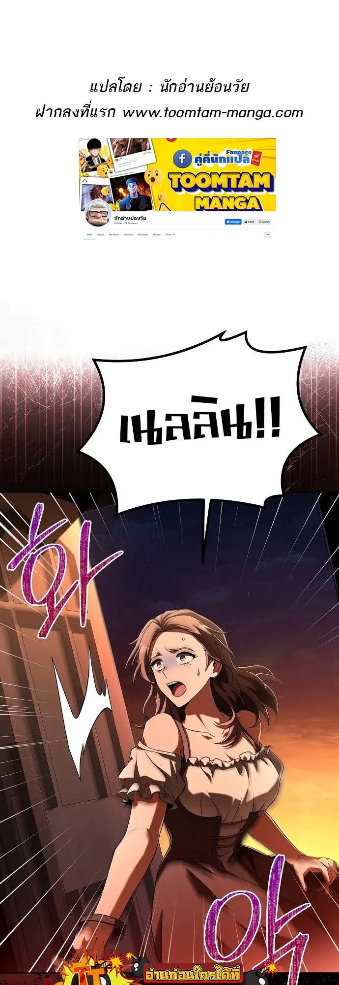 A Wizard’s Restaurant ตอนที่ 9 หน้า 1