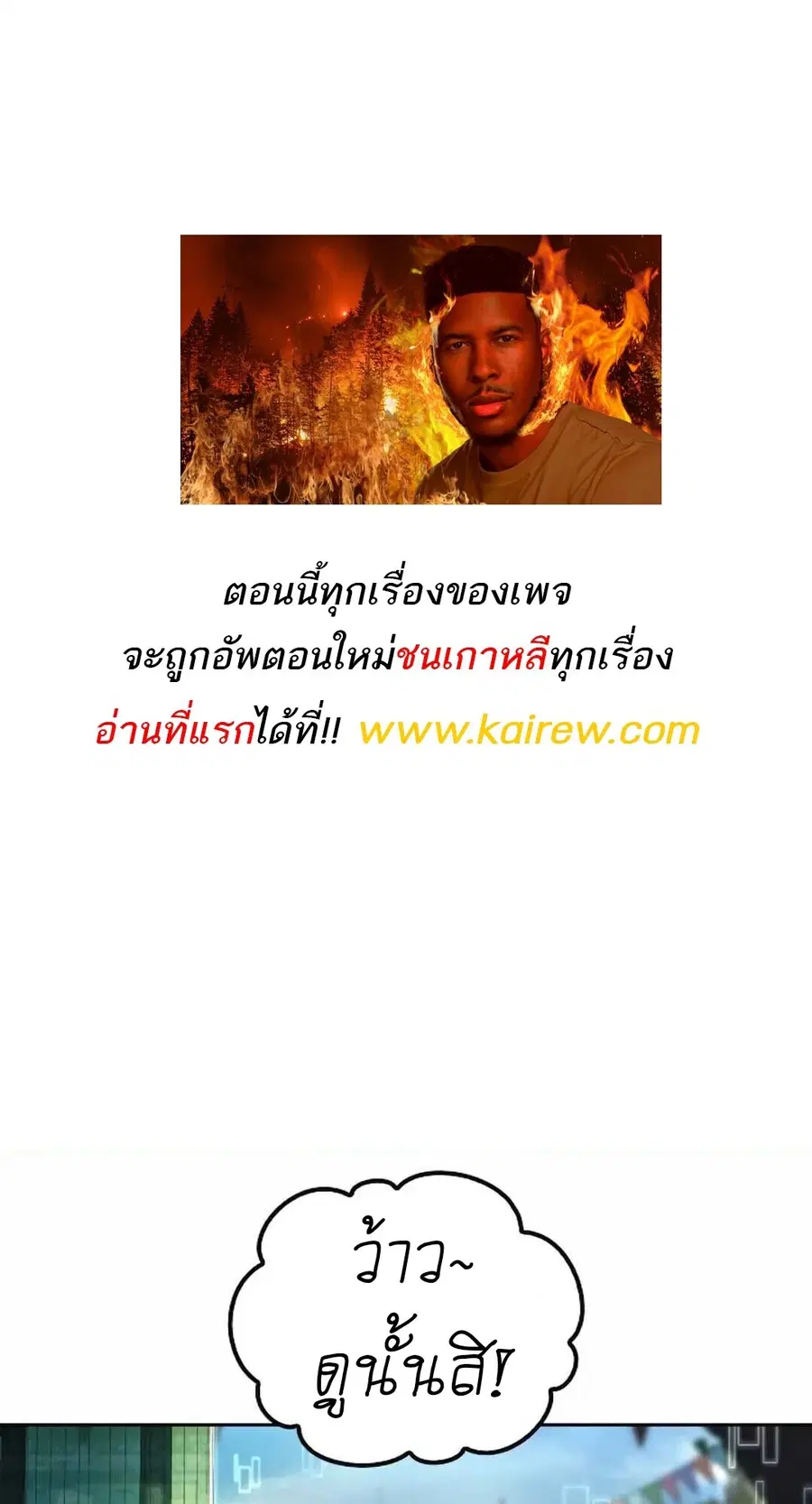 A Wizard’s Restaurant ตอนที่ 90 หน้า 1