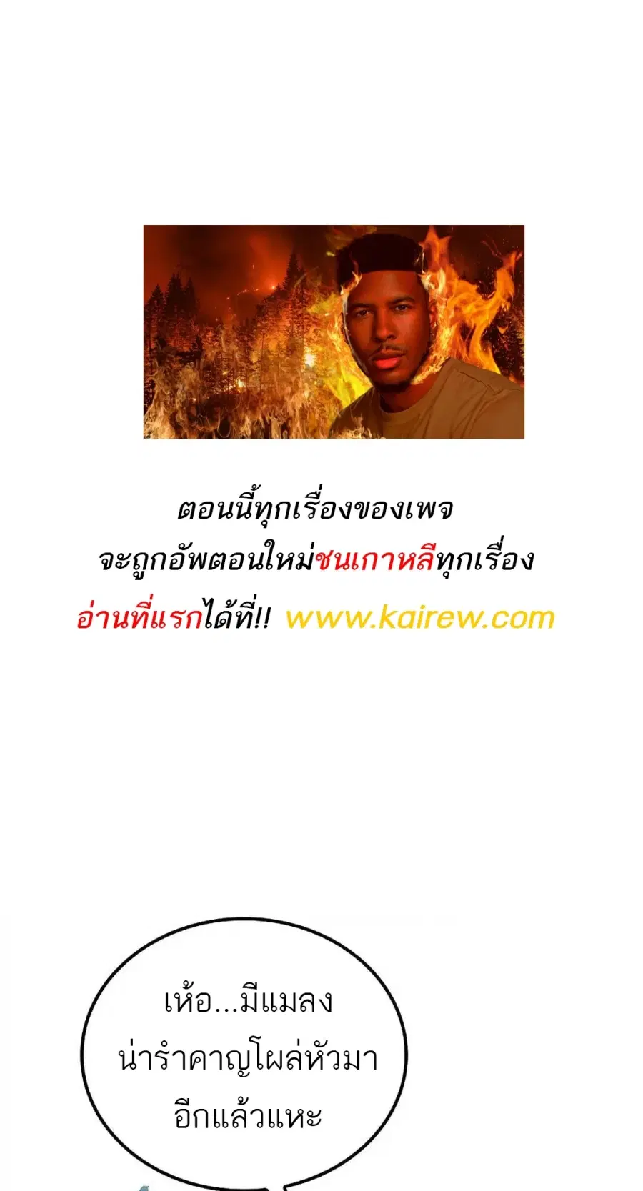 A Wizard’s Restaurant ตอนที่ 92 หน้า 1