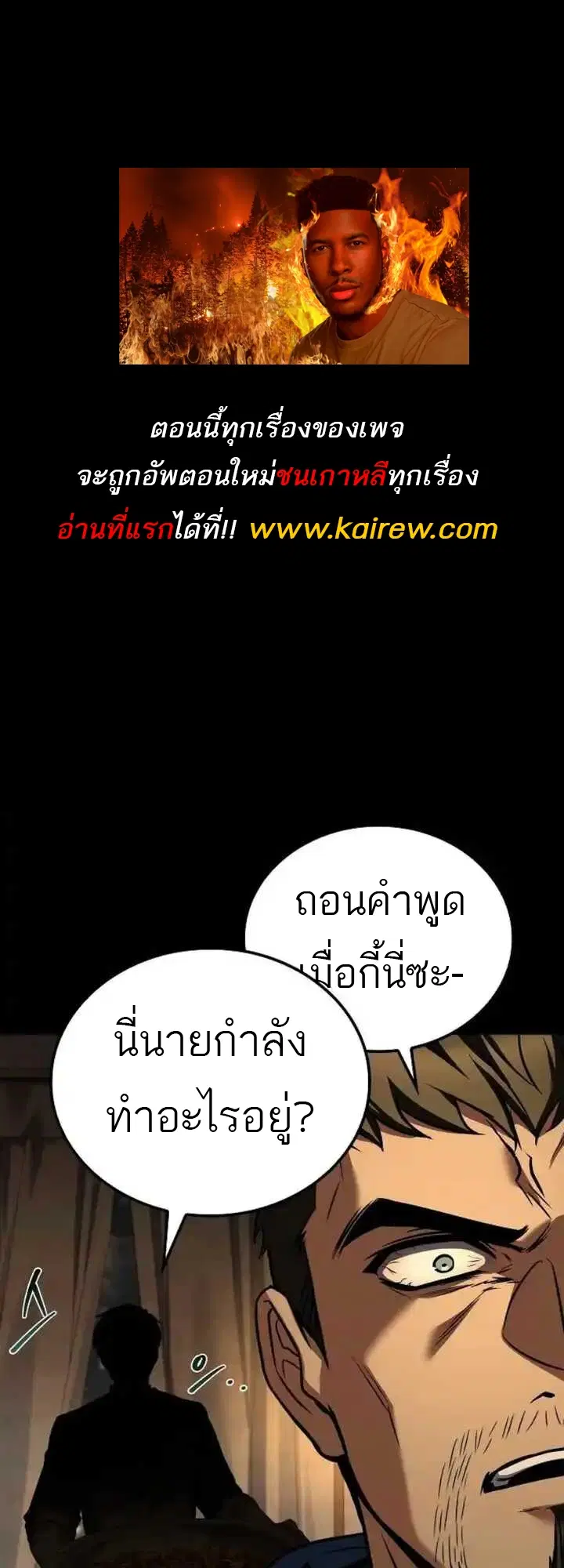 A Wizard’s Restaurant ตอนที่ 93 หน้า 1