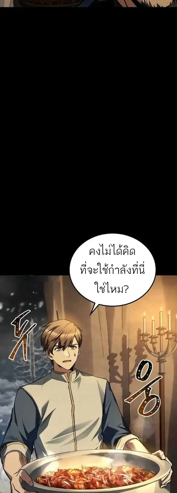 A Wizard’s Restaurant ตอนที่ 93 หน้า 3