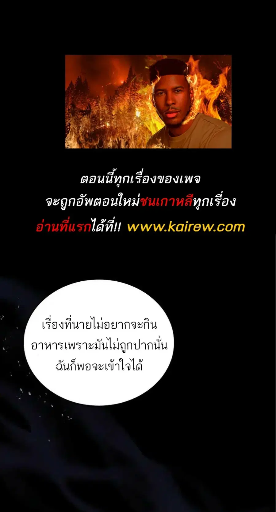 A Wizard’s Restaurant ตอนที่ 94 หน้า 1