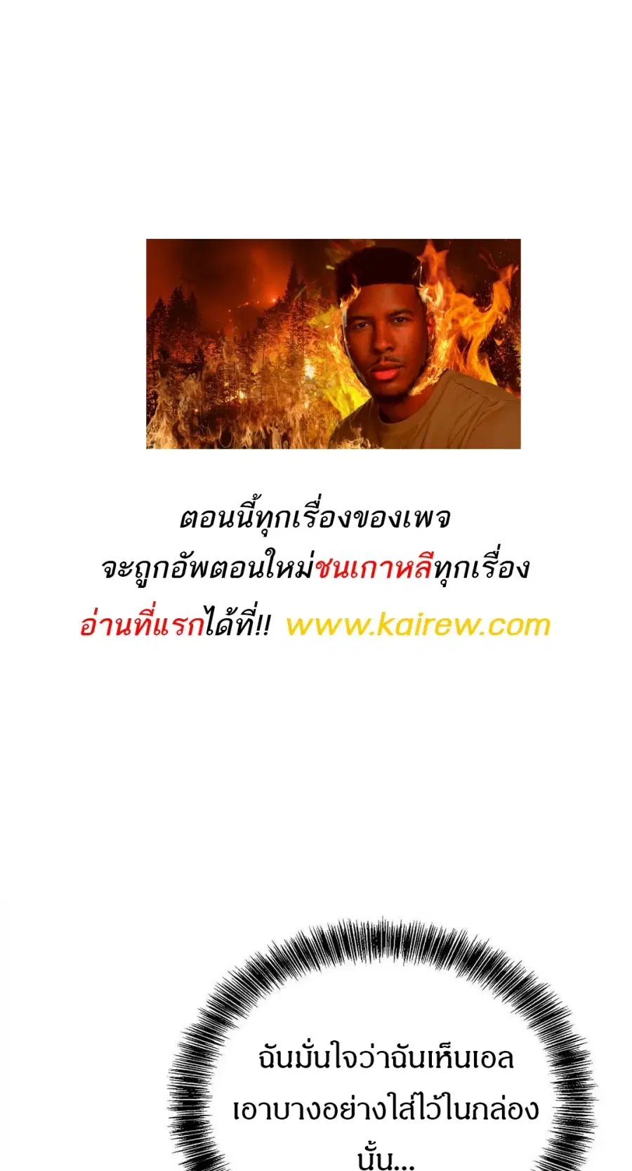 A Wizard’s Restaurant ตอนที่ 95 หน้า 1