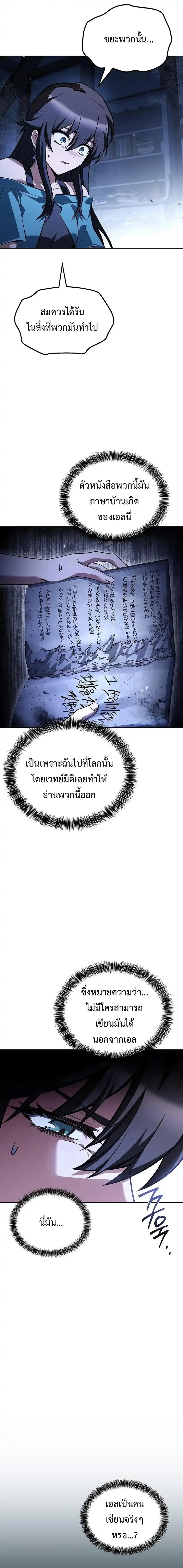 A Wizard’s Restaurant ตอนที่ 96 หน้า 1