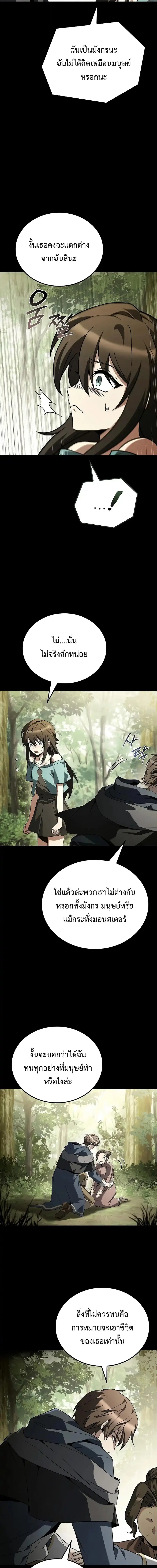 A Wizard’s Restaurant ตอนที่ 96 หน้า 3