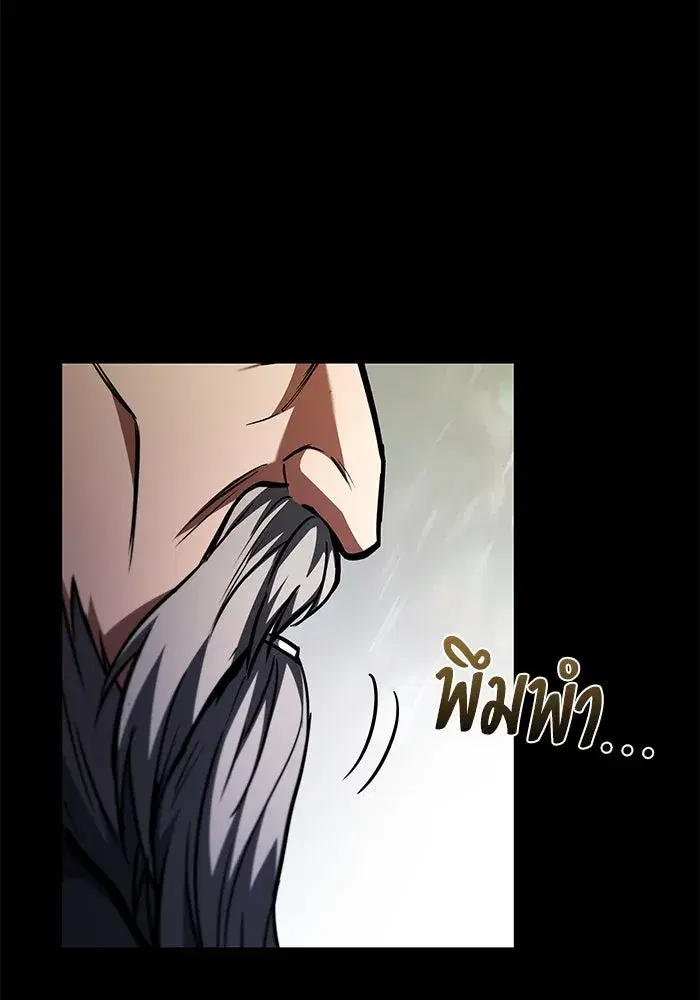 A Wizard’s Restaurant ตอนที่ 97 หน้า 1