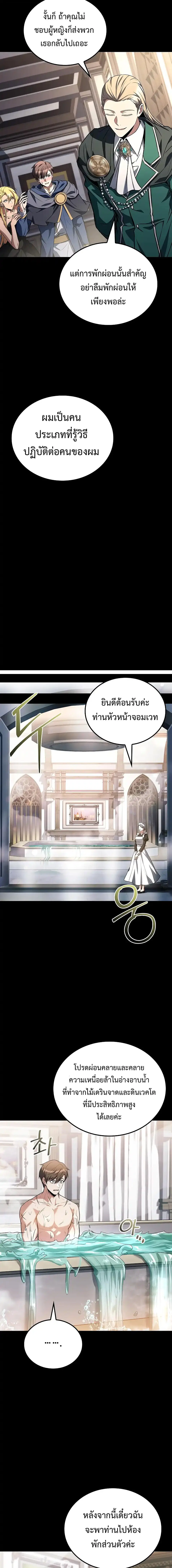 A Wizard’s Restaurant ตอนที่ 98 หน้า 1