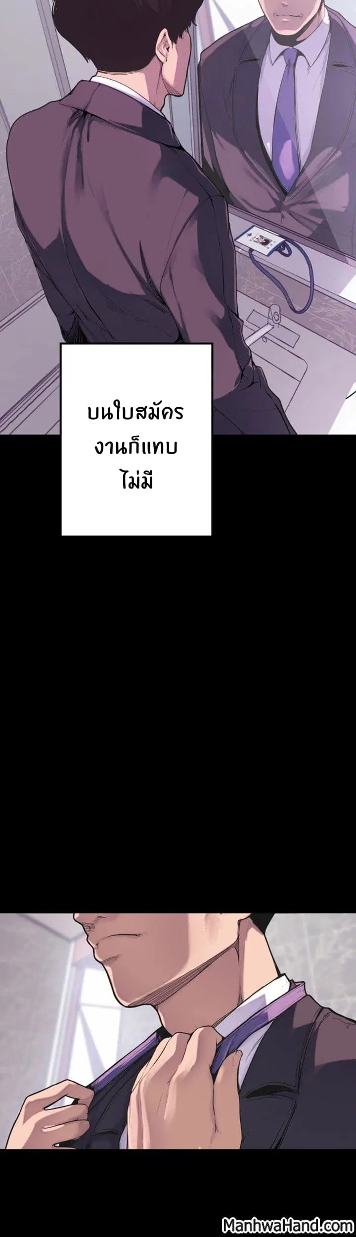 A Wonderful New World ตอนที่ 1 หน้า 3