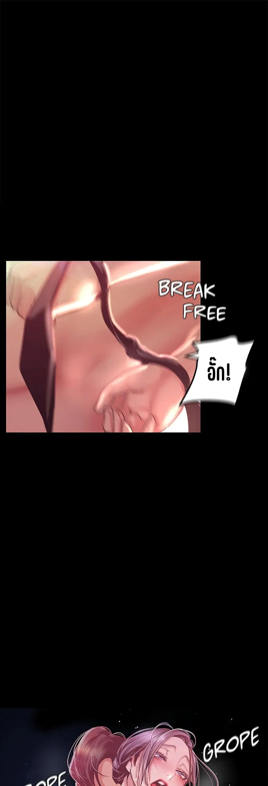 A Wonderful New World ตอนที่ 100 หน้า 1