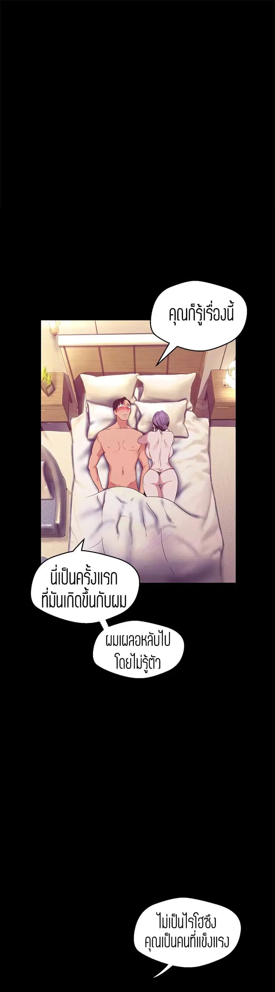 A Wonderful New World ตอนที่ 101 หน้า 1