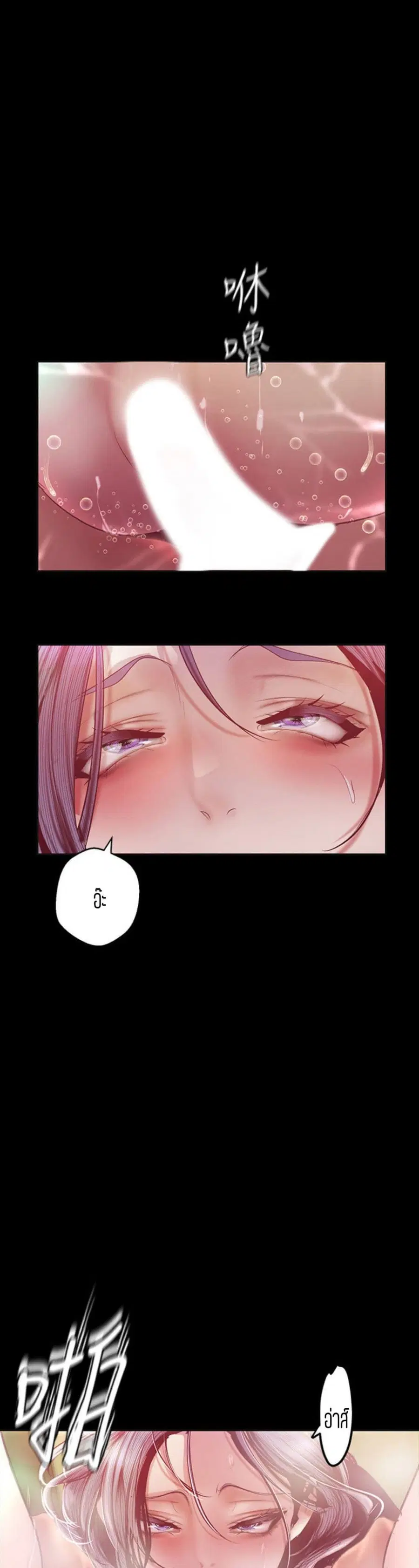 A Wonderful New World ตอนที่ 103 หน้า 3