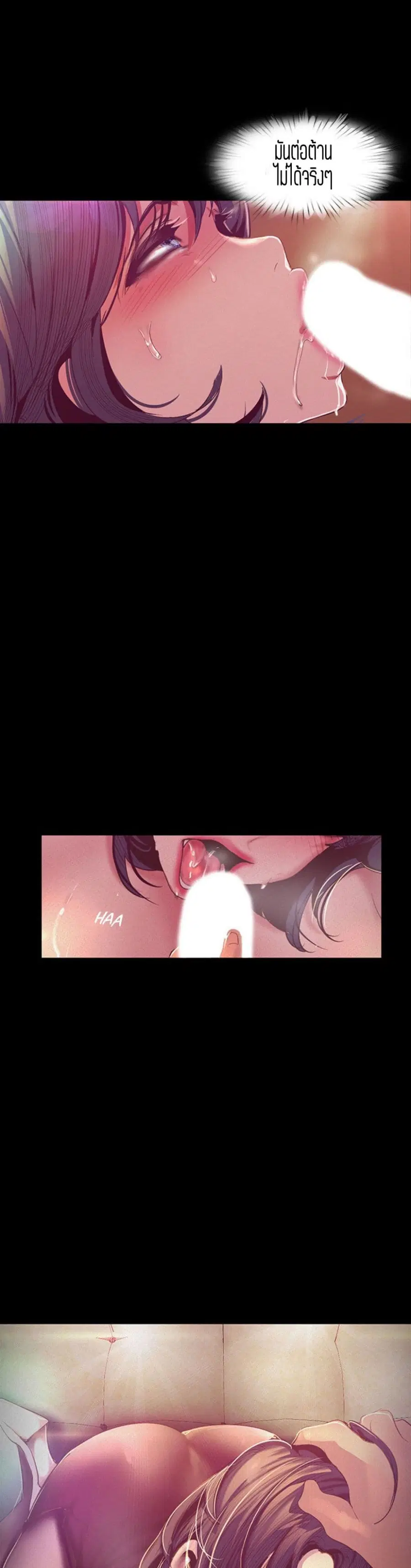 A Wonderful New World ตอนที่ 105 หน้า 3