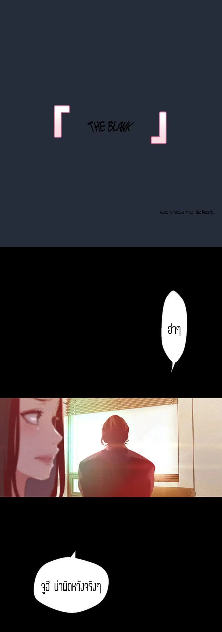 A Wonderful New World ตอนที่ 107 หน้า 1