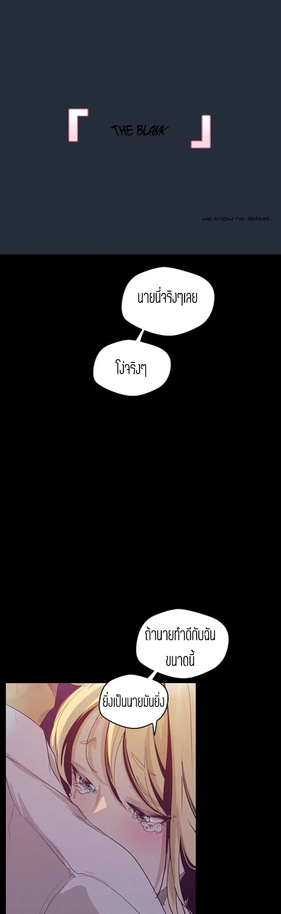 A Wonderful New World ตอนที่ 109 หน้า 1