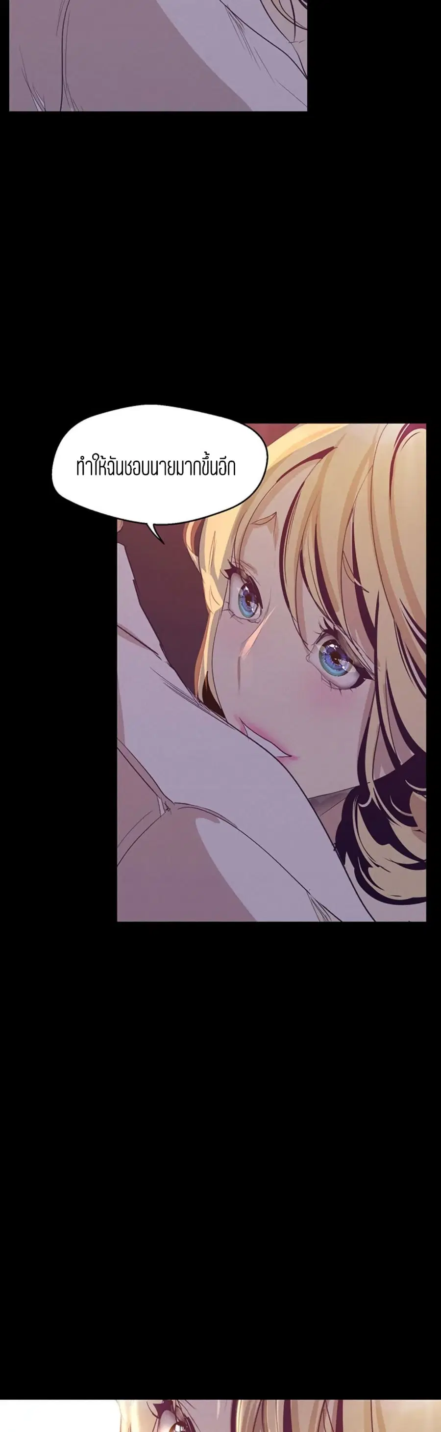 A Wonderful New World ตอนที่ 109 หน้า 2